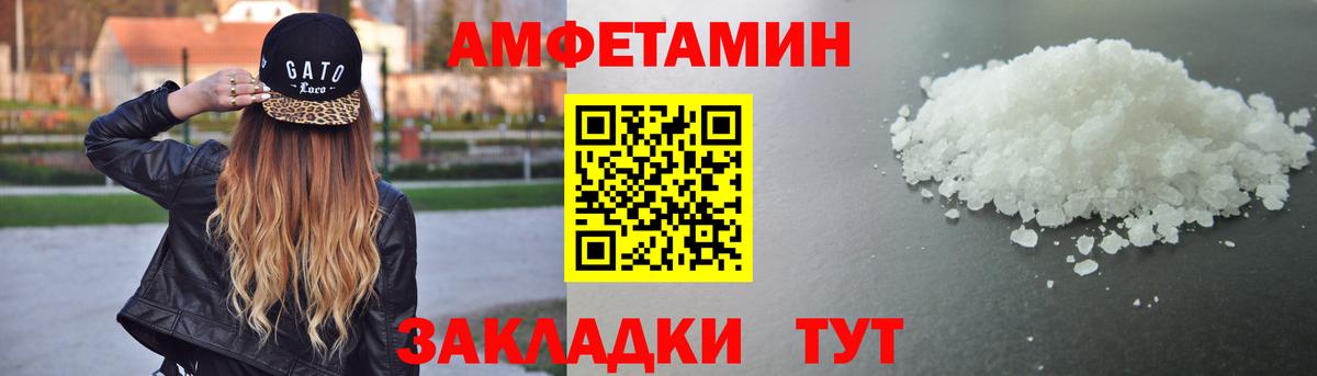 АМФ VHQ Надым