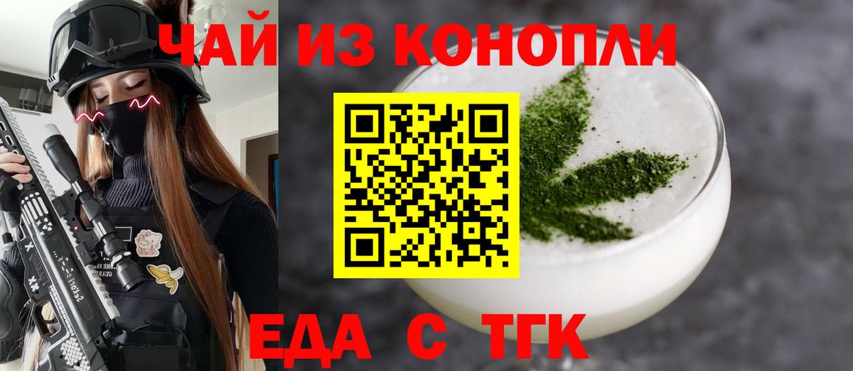 Печенье с ТГК марихуана Надым