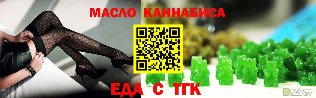 Печенье с ТГК конопля  Вход с VPN  Надым 