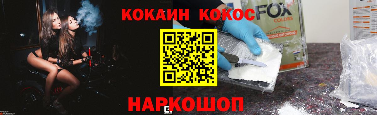 Кокаин 98% Надым