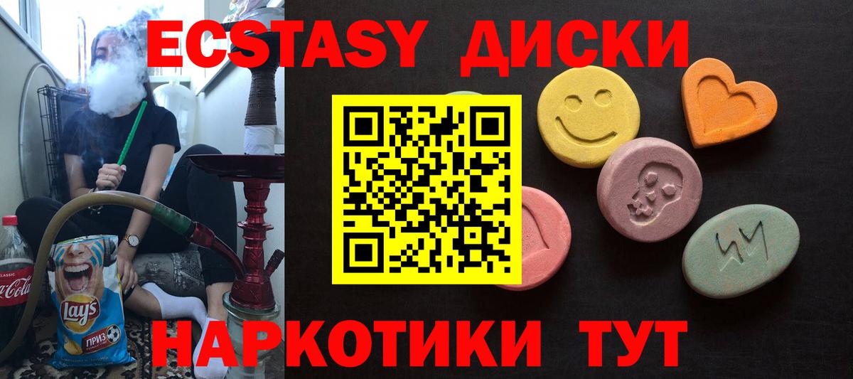 ЭКСТАЗИ XTC  Ecstasy 99%  Вход с VPN  Надым 