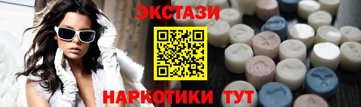 Ecstasy MDMA Надым