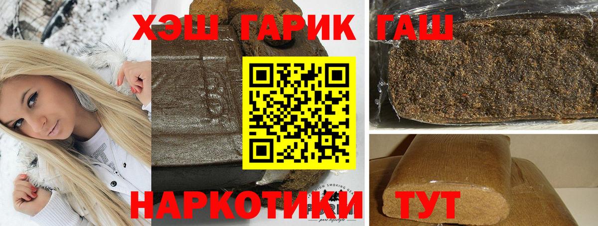 ГАШ hashish  дарнет шоп  Надым  ГАШИШ  Гашиш убойный  Вход с VPN 