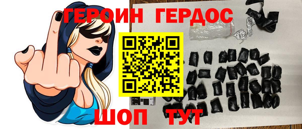 Героин Афган  ГЕРОИН  Надым  Вход с VPN 