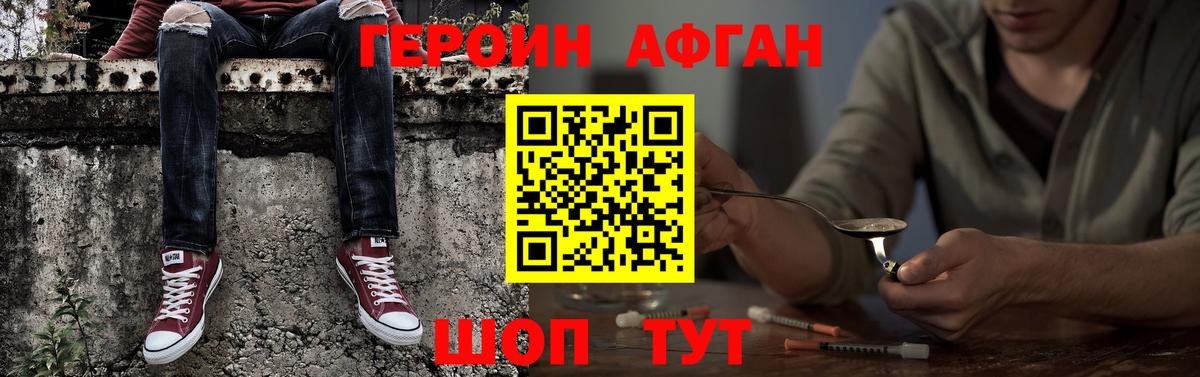 ГЕРОИН белый Надым