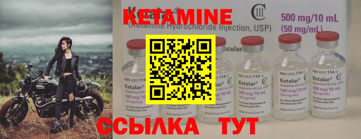 Надым  КЕТАМИН ketamine  Вход с VPN 