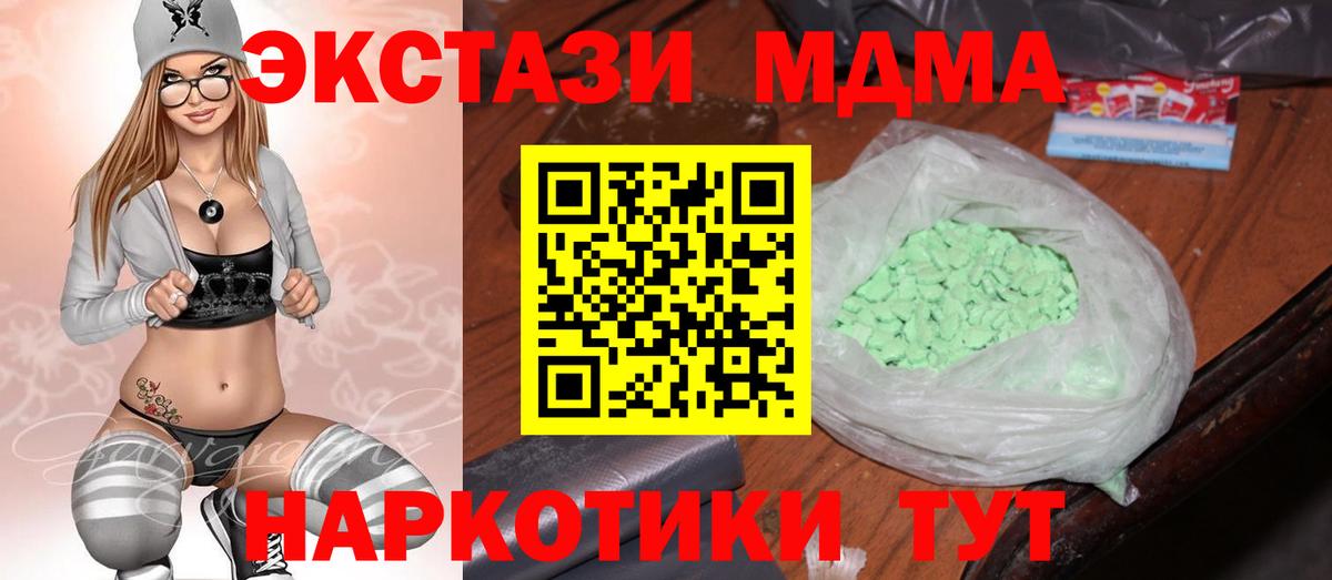 МДМА кристаллы  Вход с VPN  Надым 