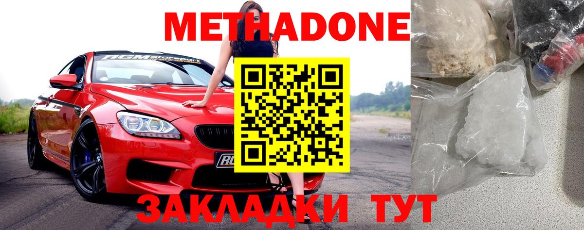 Надым  МЕТАДОН мёд  Вход с VPN  МЕТАДОН мёд 