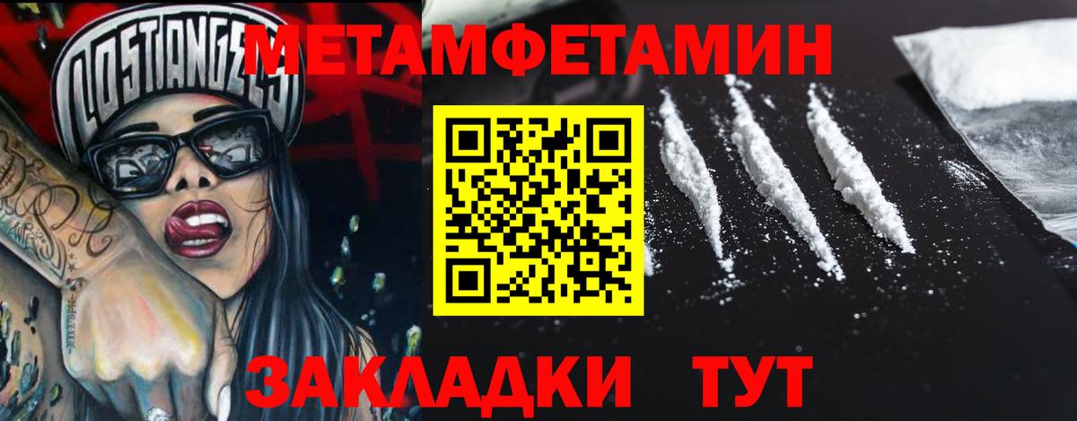 МЕТАМФЕТАМИН  Метамфетамин кристалл  Надым  Вход с VPN  Метамфетамин кристалл 