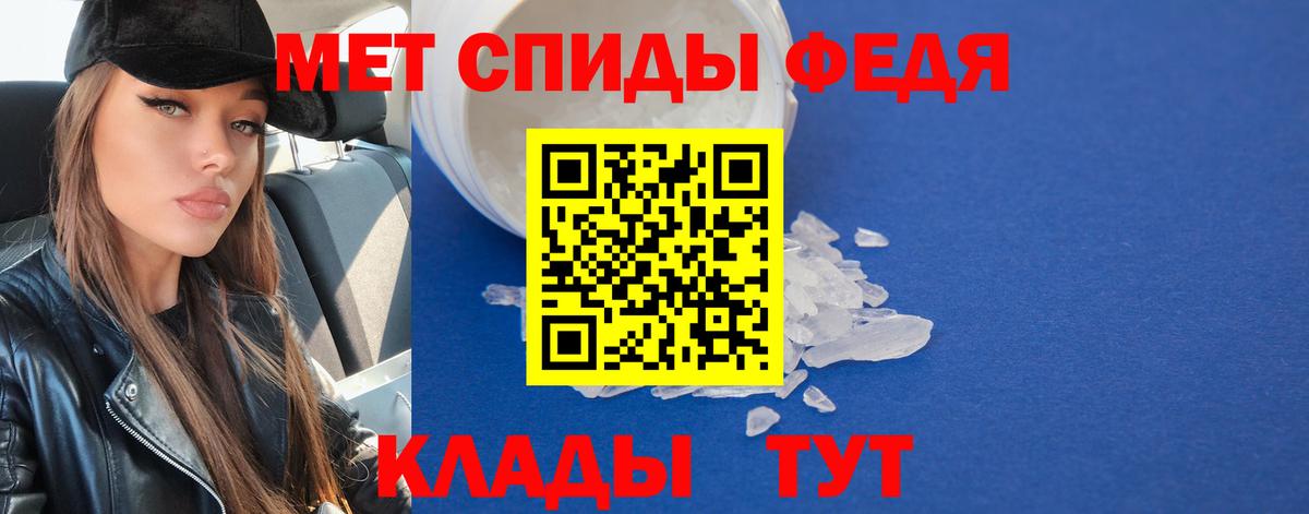 МЕТАМФЕТАМИН кристалл Надым