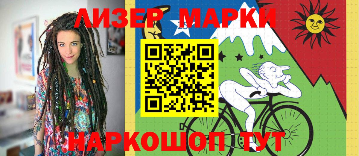 Марки N-bome 1,5мг  Вход с VPN  Надым 