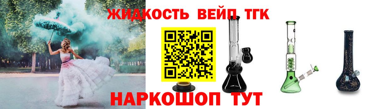 ТГК жижа Надым