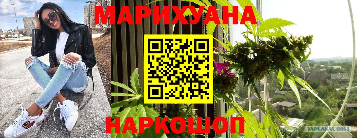 МАРИХУАНА сатива  Бошки Шишки THC 21%  Бошки Шишки THC 21%  Вход с VPN  Надым 